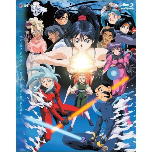 天地無用!劇場版 Blu-ray TRILOGY BOX  [Blu-ray]（中古品）