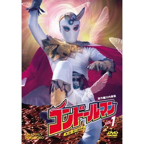 コンドールマン Vol.1 [DVD]（中古品）