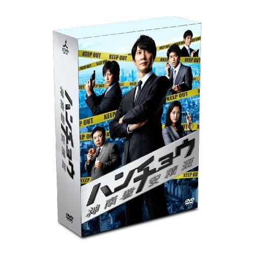 ハンチョウ〜神南署安積班〜　DVD-BOX（中古品）