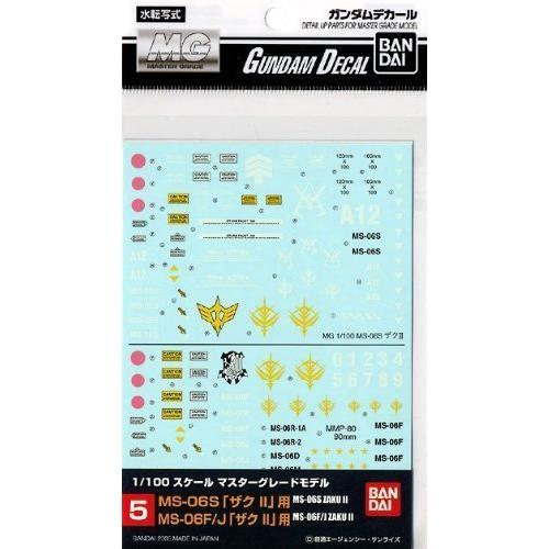 1/100 ガンダムデカール MG ザク2S&amp;F/J用 S&amp;F/J用 (5)