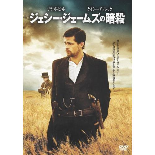 ジェシー・ジェームズの暗殺 [DVD]（中古品）