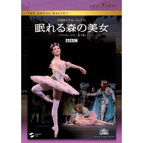 英国ロイヤル・バレエ団「眠れる森の美女」(プロローグ付・全3幕) [DVD]（中古品）