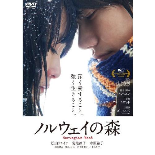 ノルウェイの森　【スペシャル・エディション2枚組】 [DVD]（中古品）