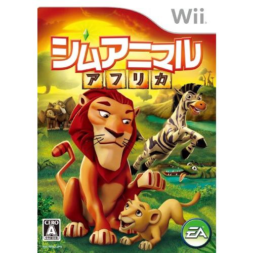 シムアニマル アフリカ - Wii