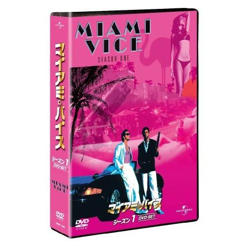 マイアミ・バイス シーズン 1 DVD-SET 【ユニバーサルTVシリーズ スペシャ （中古品）