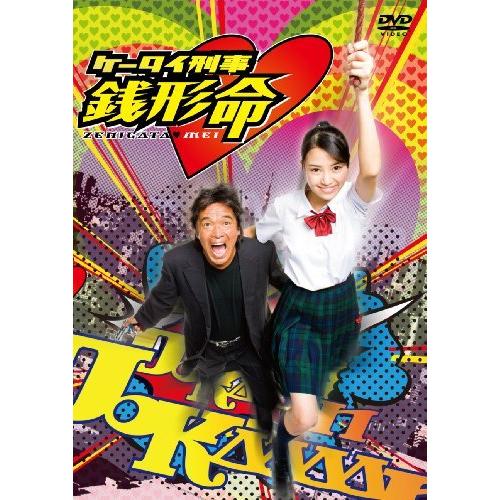 ケータイ刑事 銭形命 DVD-BOX（中古品）