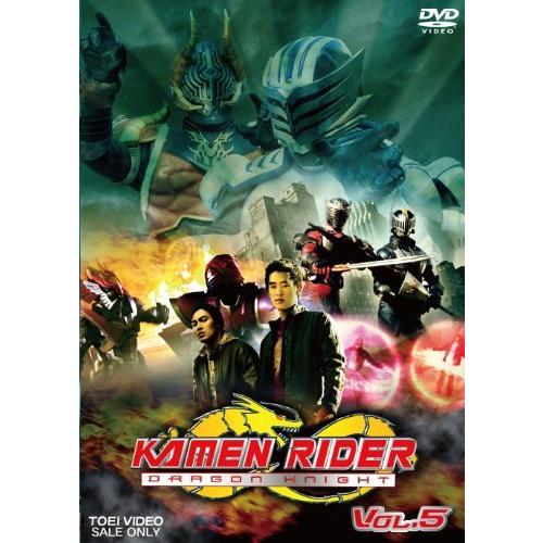 KAMEN RIDER DRAGON KNIGHT VOL.5 [DVD]（中古品）