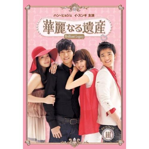 華麗なる遺産 DVD-BOXIII &lt;完全版&gt;（中古品）