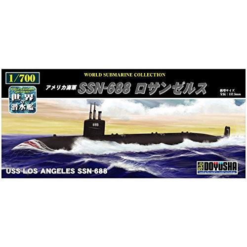 童友社 1/700 世界の潜水艦シリーズ No.14 アメリカ海軍 SSN-688 ロサンゼ