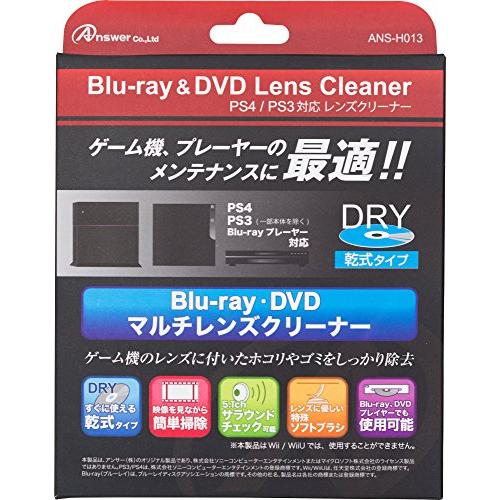 Blu-ray&amp;DVDレンズクリーナー
