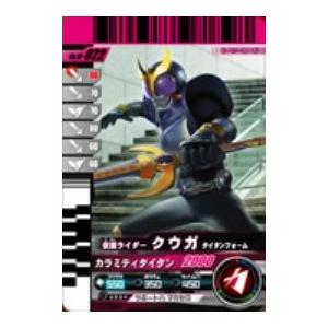 仮面ライダーバトルガンバライド 第10弾 仮面ライダー クウガ タイタンフォ