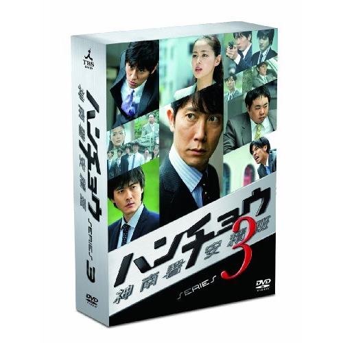 ハンチョウ〜神南署安積班〜 シリーズ3　DVD-BOX（中古品）