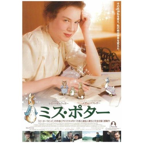 ミス・ポター [DVD]（中古品）