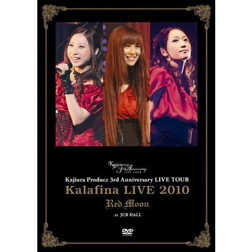 Kalafina LIVE 2010 “Red Moon” at JCB HALL [DVD]