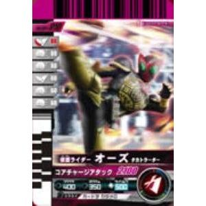 仮面ライダーバトルガンバライド 001弾 仮面ライダーオーズ タカトラーター