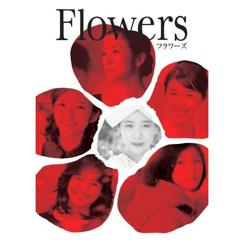 FLOWERS-フラワーズ-＜Blu-ray＞（中古品）