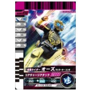 仮面ライダーバトルガンバライド 003弾 仮面ライダーオーズ ラトラーター