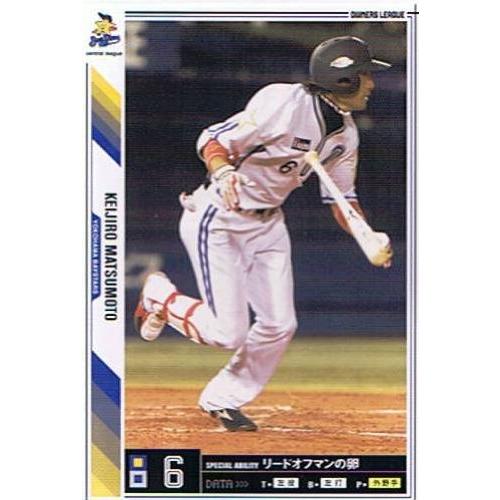 【プロ野球オーナーズリーグ】松本啓二朗 横浜ベイスターズ ノーマル 《OWN