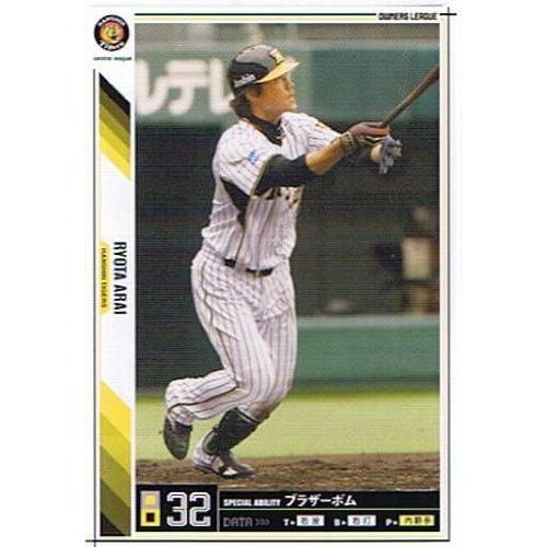 【プロ野球オーナーズリーグ】新井良太 阪神タイガーズ ノーマル 《OWNERS