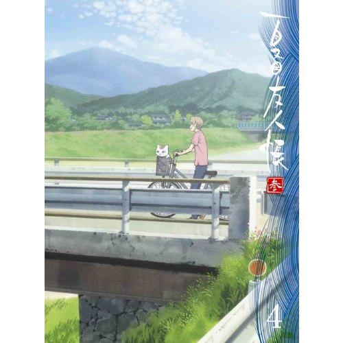 夏目友人帳　参 4  [Blu-ray]（中古品）