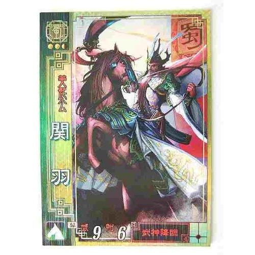 三国志大戦2 蜀047 SR関羽