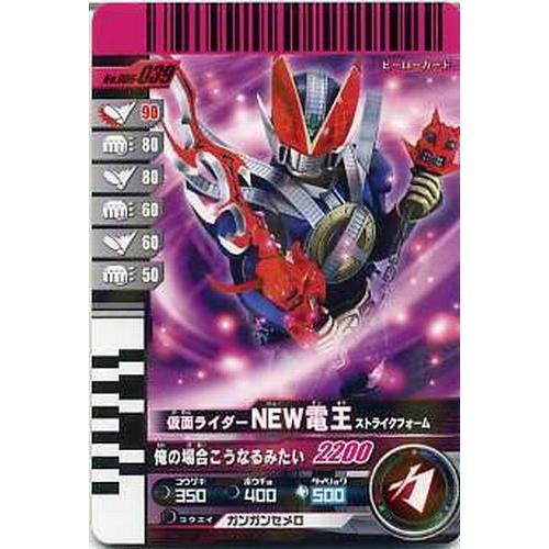 仮面ライダーバトルガンバライド 006弾 NEW電王 ストライクフォーム 【レア