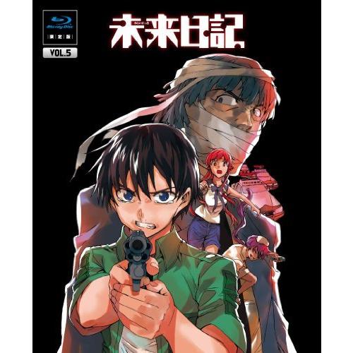 未来日記 Blu-ray限定版　第5巻（中古品）