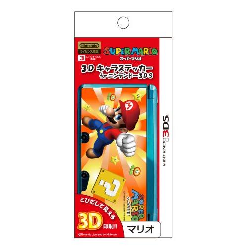 3Dキャラステッカー(マリオ) for ニンテンドー3DS