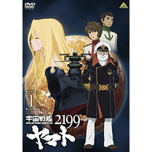 宇宙戦艦ヤマト 2199 (1) [DVD]（中古品）