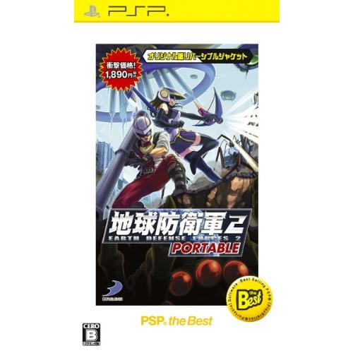 地球防衛軍 2 PORTABLE PSP the Best