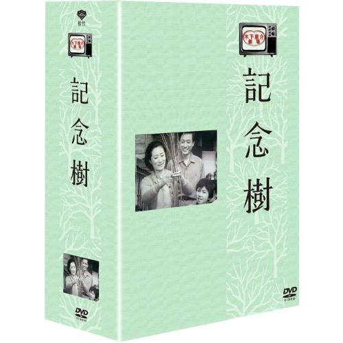 木下恵介生誕100年 木下恵介アワー「記念樹」DVD-BOX&lt;9枚組&gt;（中古品）