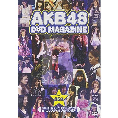 AKB48 DVD MAGAZINE VOL.5B::AKB48 19thシングル選抜じゃんけん大会...