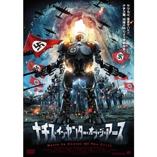 ナチス・イン・センター・オブ・ジ・アース [DVD]（中古品）