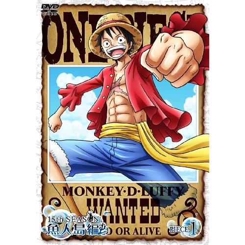 ONE PIECE ワンピース 15thシーズン 魚人島編 piece.1 [DVD]（中古品）