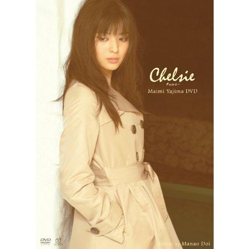 矢島舞美 Chelsie [DVD]