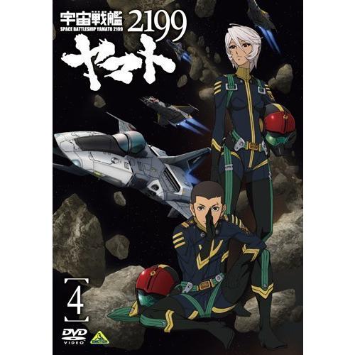 宇宙戦艦ヤマト2199 4 [DVD]（中古品）