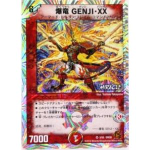 デュエルマスターズ 爆竜 GENJI・XX ベリーレア （特典付：プロモーション