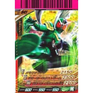 ガンバライド シャバドゥビ2弾　SR　仮面ライダーW サイクロンジョーカー