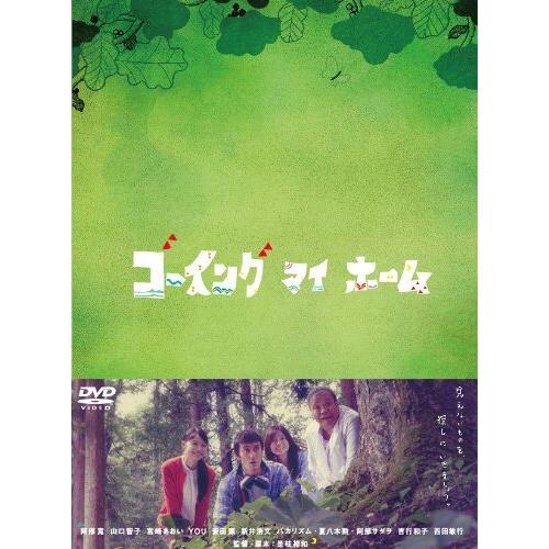 ゴーイング マイ ホーム DVD-BOX（中古品）