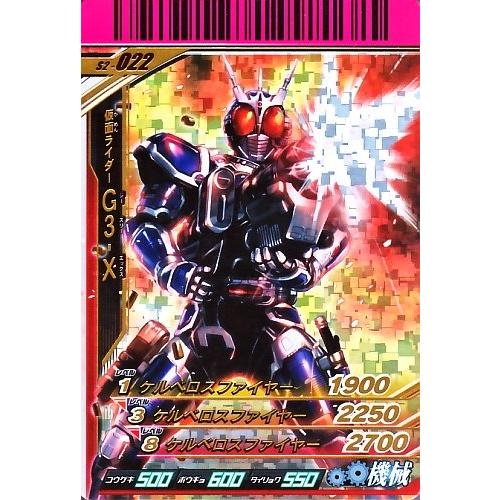 ガンバライド シャバドゥビ2弾 【SR】仮面ライダーG3-X （S2-022）