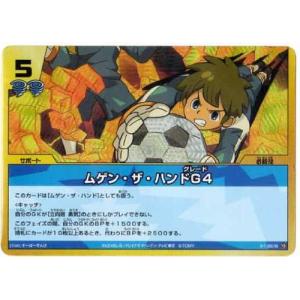 イナズマイレブンtcgの商品一覧 通販 Yahoo ショッピング