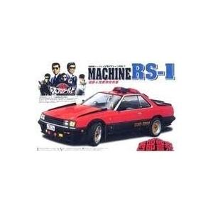 1/24 西部警察シリーズ　２　マシーンＲＳ−１　追跡＆攻撃用指令車　絶版