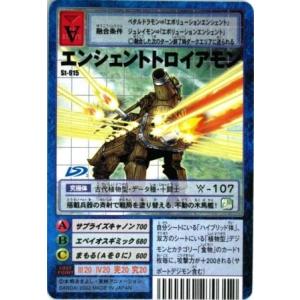デジタルモンスターカードゲーム エンシェントトロイアモン ノーマル St-91