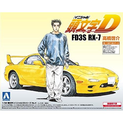 青島文化教材社 頭文字D No.4 FD3S RX-7 高橋啓介 1/32スケール プラモデル