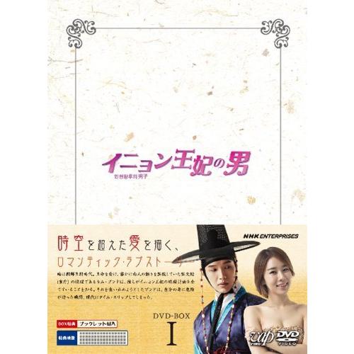 イニョン王妃の男 DVD-BOXI（中古品）