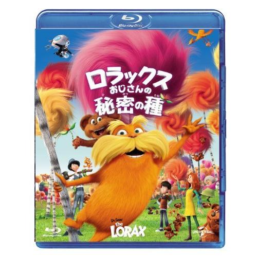 ロラックスおじさんの秘密の種 [Blu-ray]（中古品）