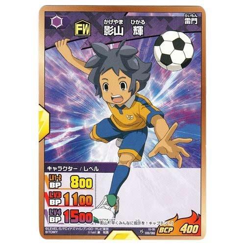 イナズマイレブンGO TCG 影山 輝(C) IG-06-039