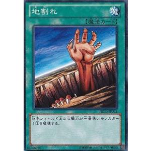 遊戯王カード 地割れ 遊戯王ゼアル ハーフデッキ 闇収録/HD13-JPD11-N