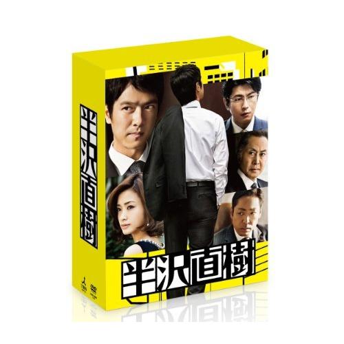 半沢直樹 -ディレクターズカット版- DVD-BOX（中古品）