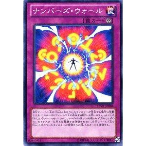 遊戯王カード ナンバーズ・ウォール / コレクターズパック−ゼアル編（CPZ1